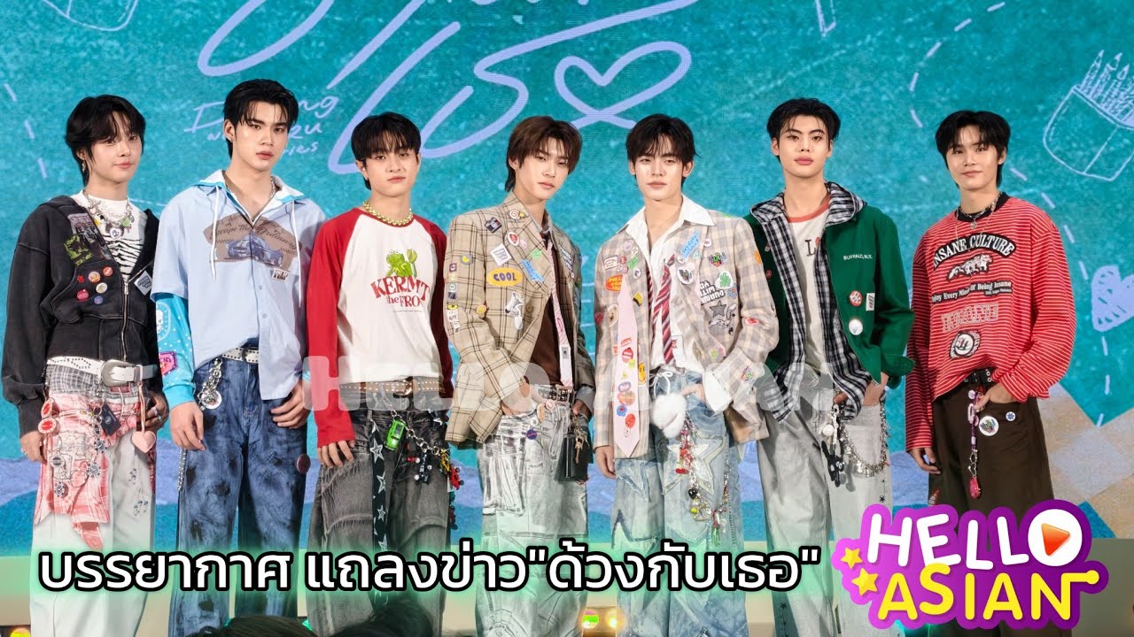 บรรยากาศงานแถลงข่าว ด้วงกับเธอ ก่อนดู EP1 คืนนึ้