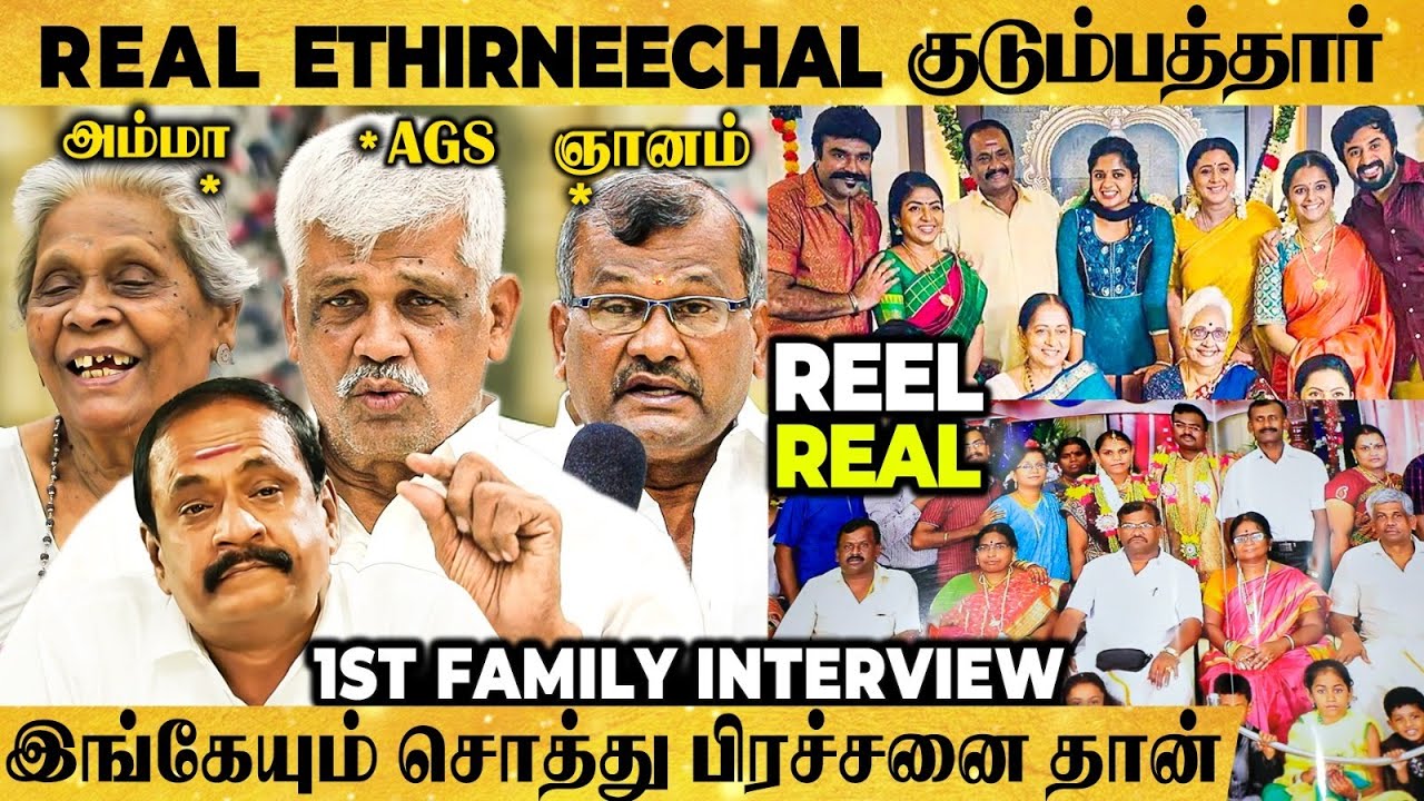 "எங்க கதை தான் Ethirneechal 😳 Marimuthu-வ சந்திக்கவே முடியல" 💔 Family Interview