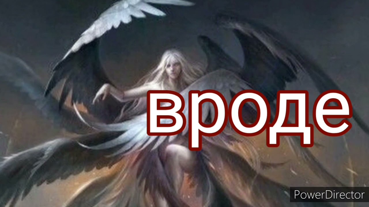 ЭГФ интервью с Люцифером.