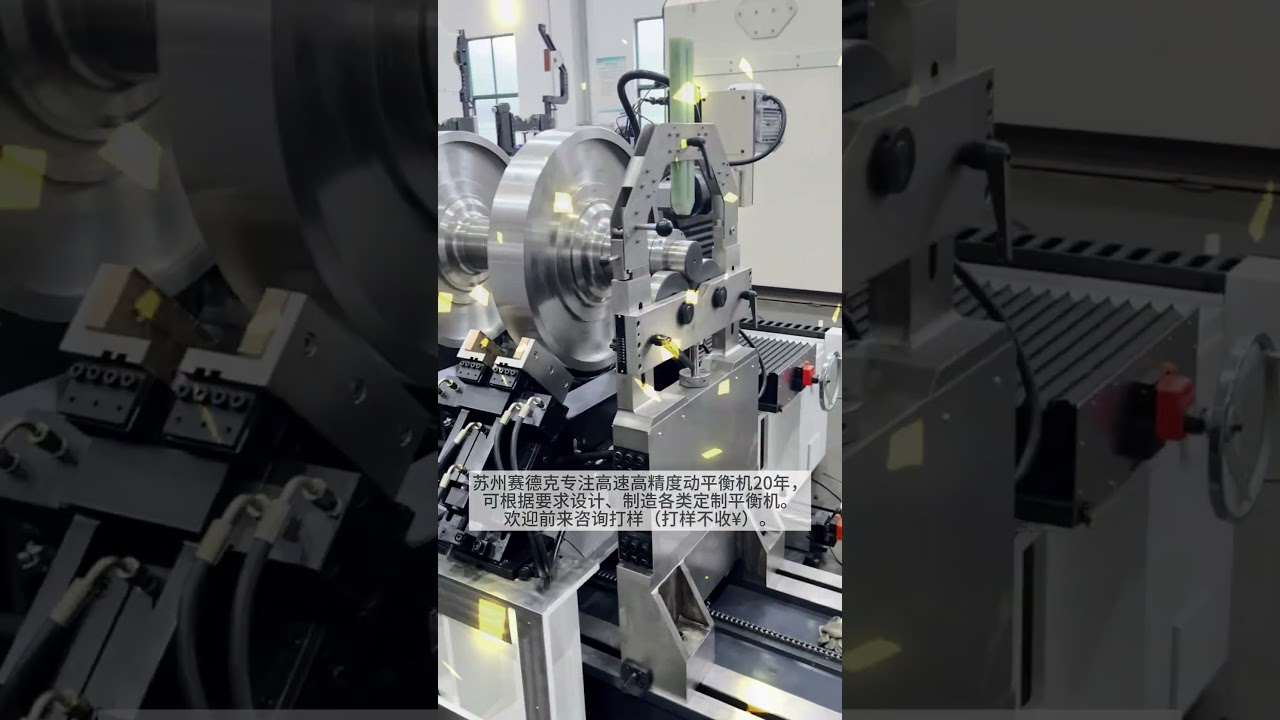 3-ton new energy truck motor rotor and motor assembly automatic balancing machine - Zero Dynamic.