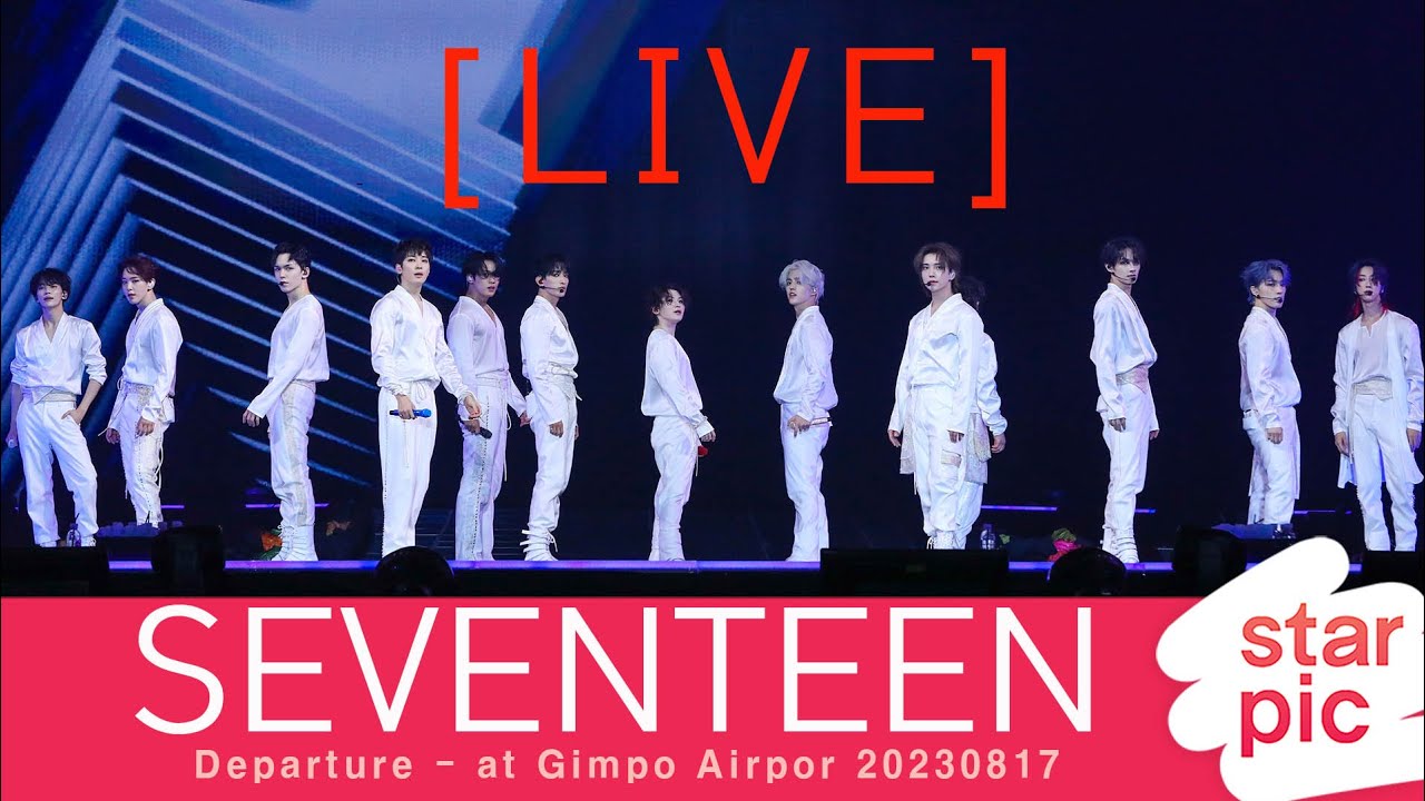 [LIVE]   SEVENTEEN Departure - at Gimpo Airpor 20230817