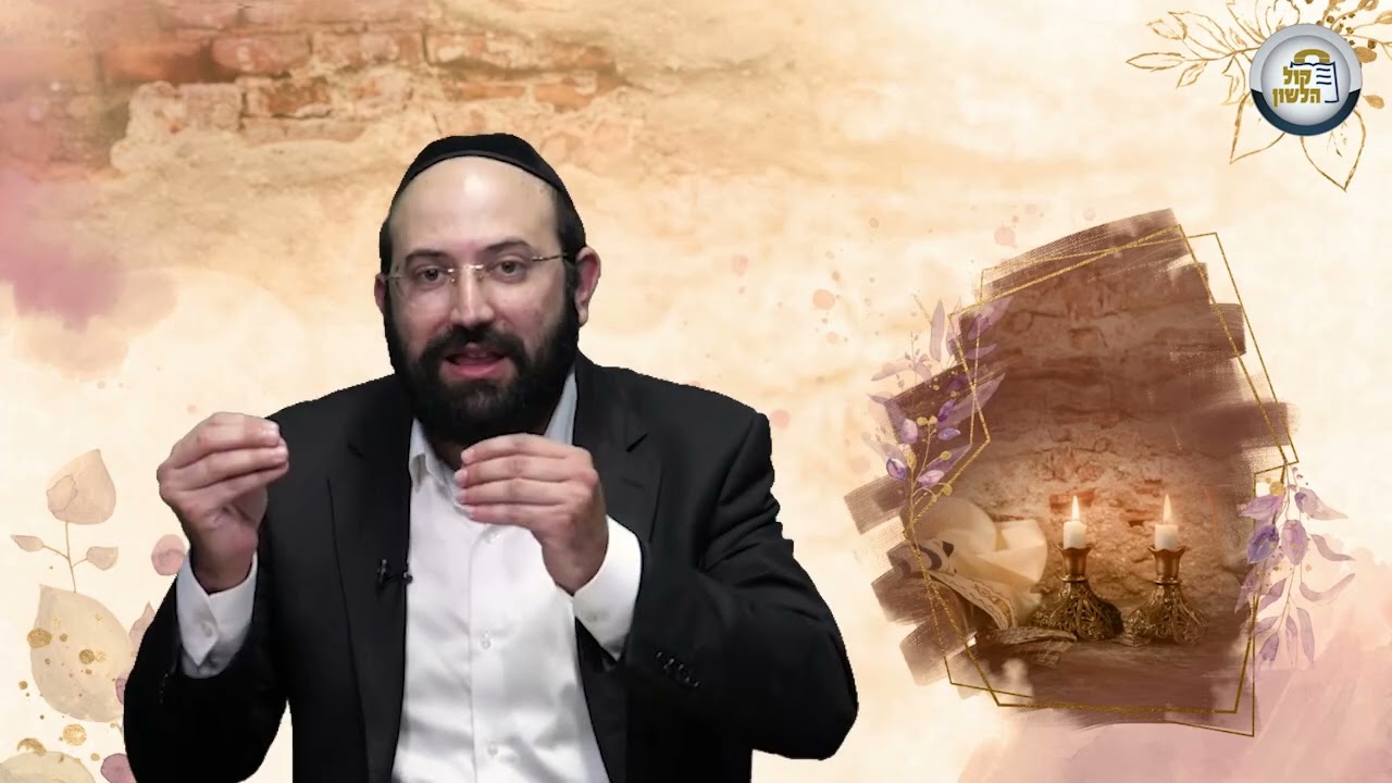 🤷🏻‍♂ אני לא יודע - סיפור ומסר מרתק לפרשת חוקת | הרב אוריה יגל