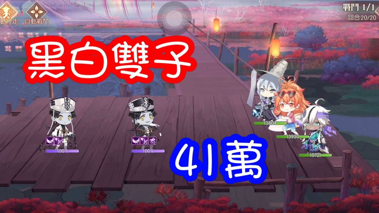 食物語 - 紺珠虛影 黑白雙子 41.3萬【芋/蝦/臘/子龍】