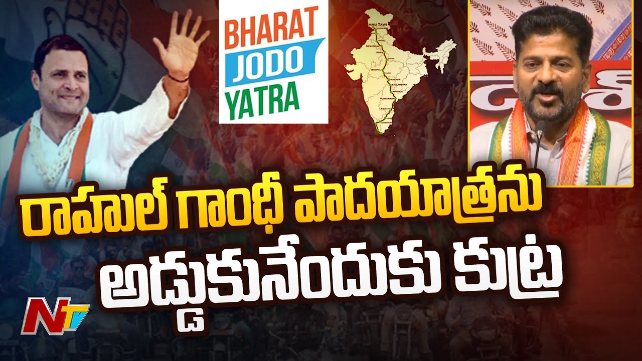 Revanth Reddy Slams BJP Over ED Notices to Congress Leaders | Ntv