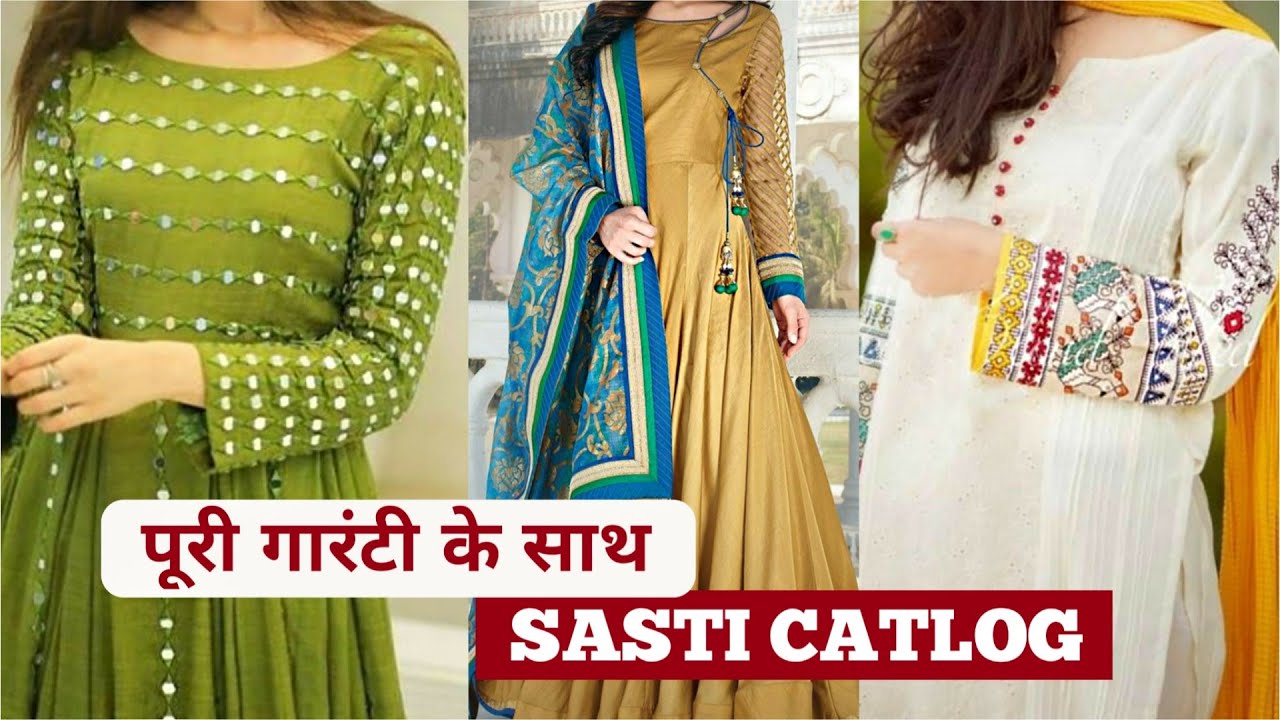 जो दिखता है वो ही मिलता है कुर्ती,कुर्ती प्लाज़्ज़ो,शरारा सब मिलेगा Latest Kurti Plazzo,Urbanhill