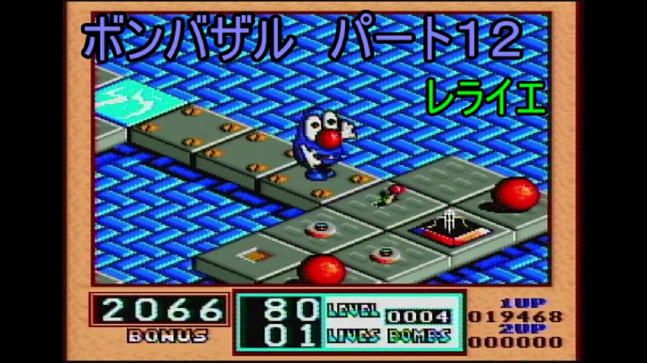 【ボンバザル】８０面までぶっ通しプレイ　パート１２　７７LEVEL～８０LEVEL