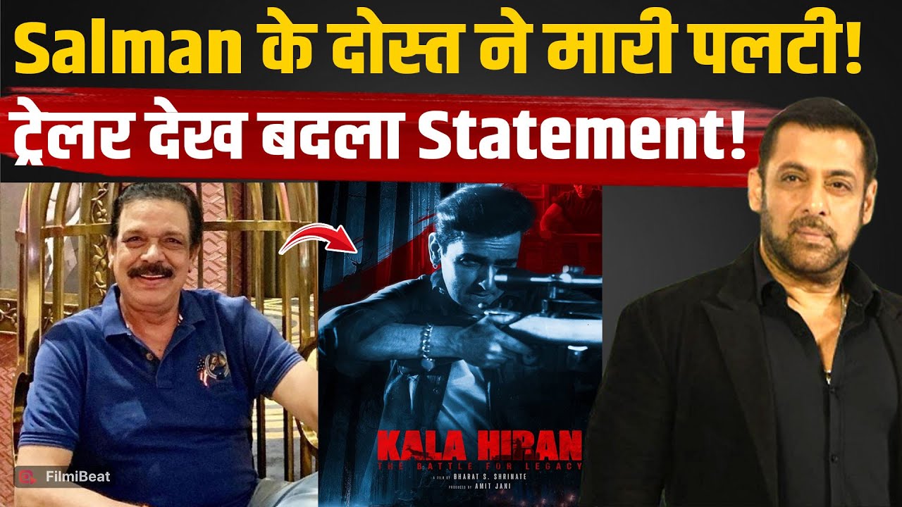 Salman Khan के दोस्त Govind Namdev का बड़ा खुलासा, काला हिरण फिल्म को लेकर लगाए Serious Allegations!