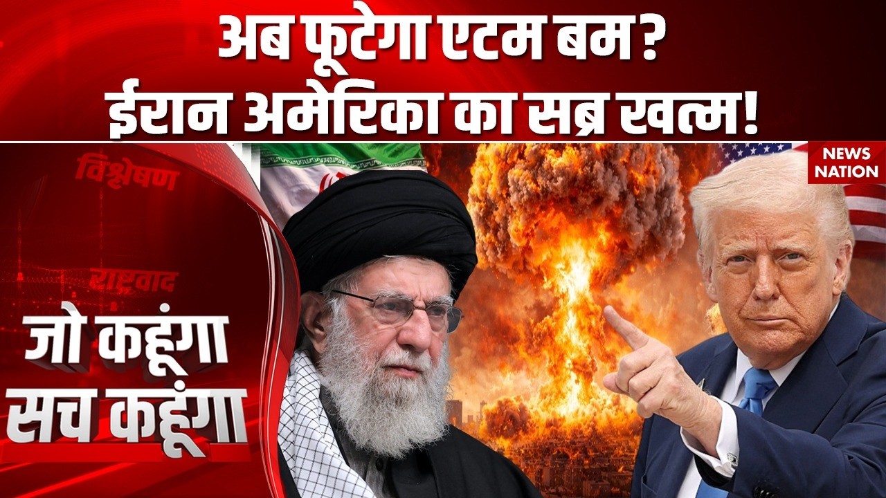 Iran Atomic War: North Korea से एटम बम हासिल कर सकता है ईरान? Khamenei Vs Trump | Uranium Enrichment