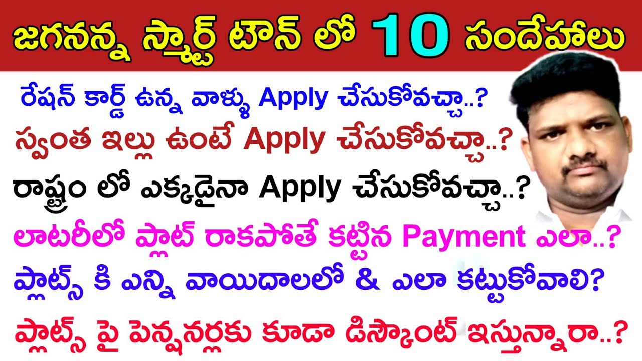 Jagananna Smart Town Full Details 2022,MIG plots#maddimadugumunirathnam,layouts, Eligiblities