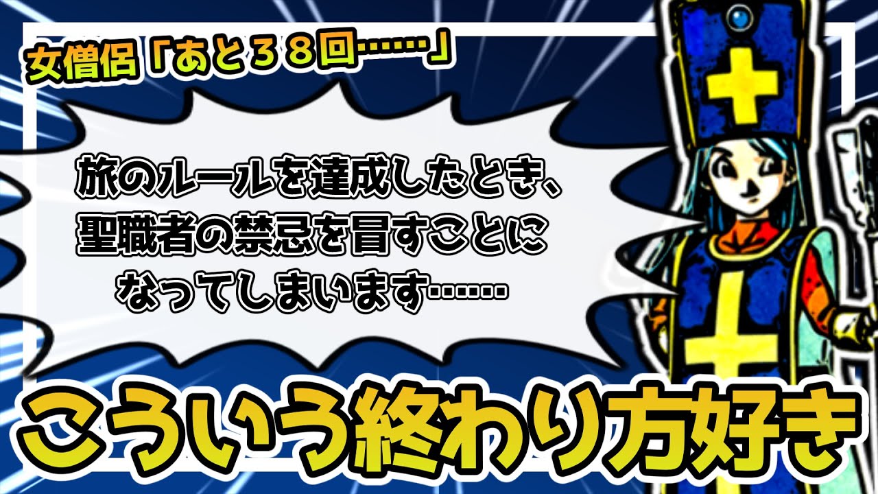 女僧侶「あと３８回……」