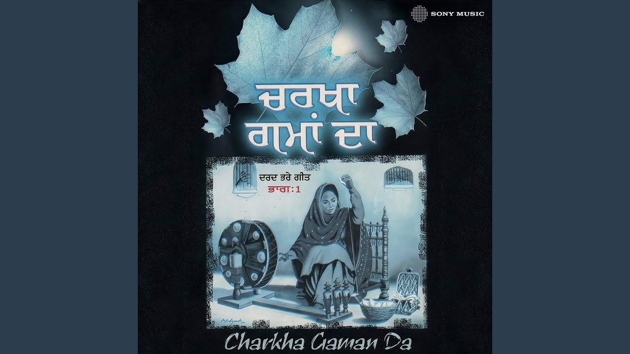 Charkha Gaman Da