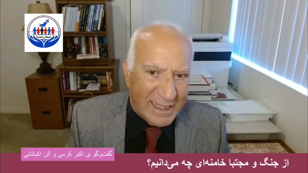 گفتگوی آلن اکباتانی و اکبرکرمی در رابطه با جنگ