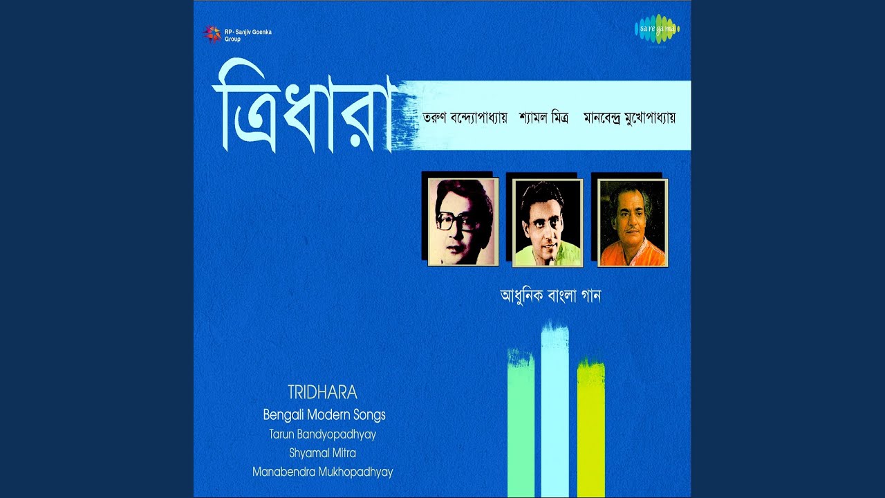 Shankhe Shankhe Mangal Gao 1952