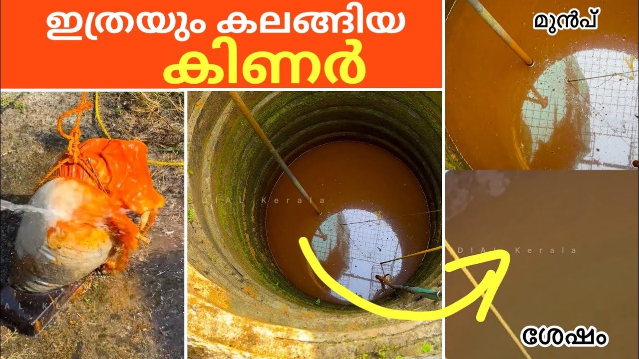 Well Water Cleaner | Amazing Product | Ganga Powder