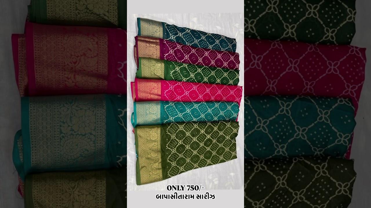 Soft cotton sadi available 