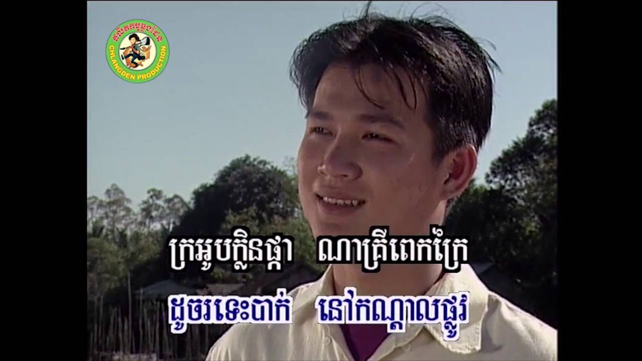 កោះប្រាក់អន្ទាក់ស្នេហ៍ [Official MV]
