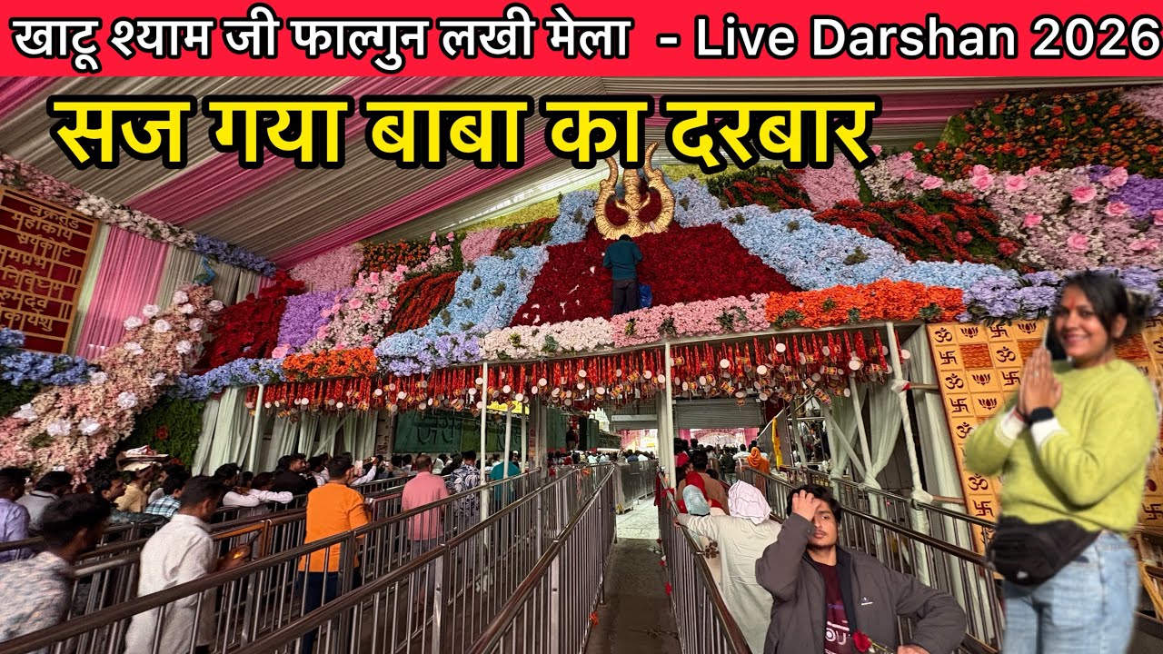 Khatu Shyam Mela 2026 | Falgun Mela Khatu Shyam 2026 | Khatu Shyam Mela 2026 date | Khatu Shyam ji