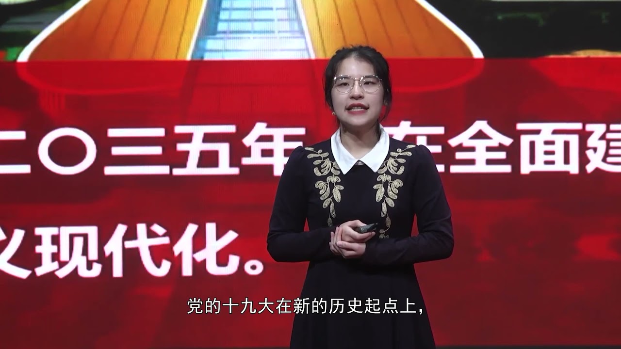 04 2035远景目标与&rdquo;十四五&ldquo;时期主要目标 复旦大学陈海若 - 复旦大学 Fudan University