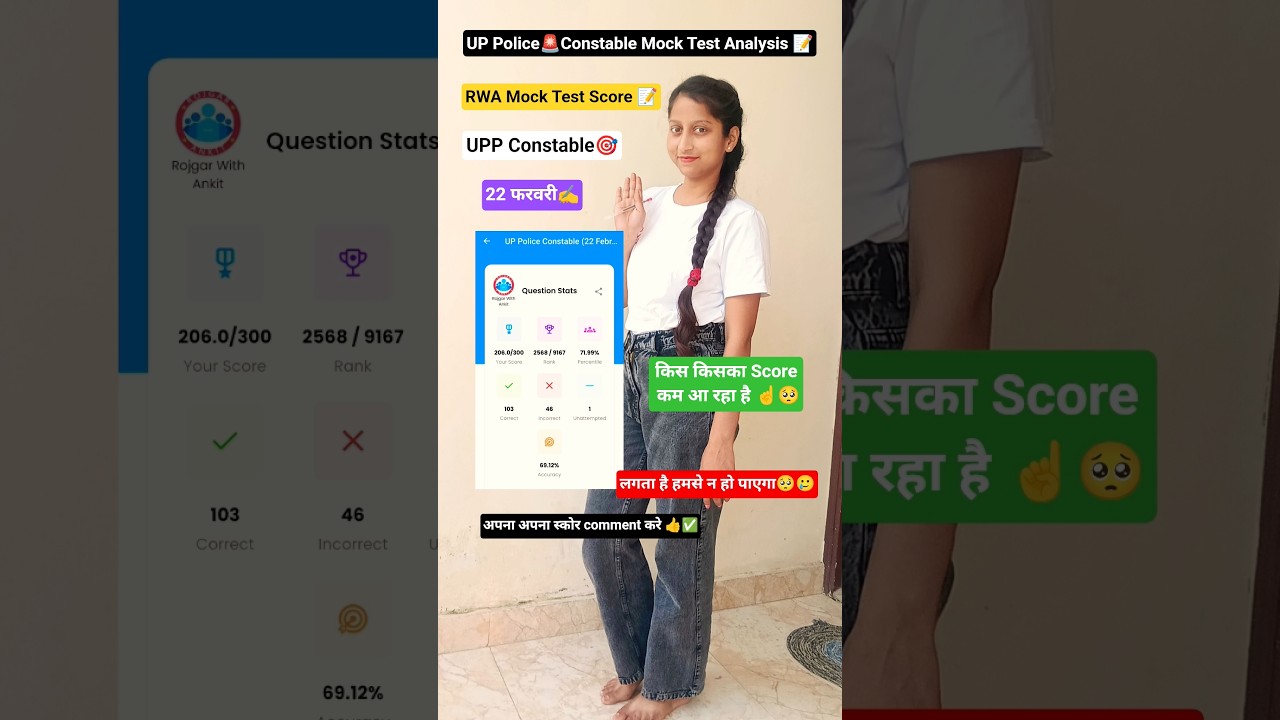 UP police 🚨Constable Mock Test Analysis 📝 RWA Mock Test score #mocktest #shortvideo #shorts #short
