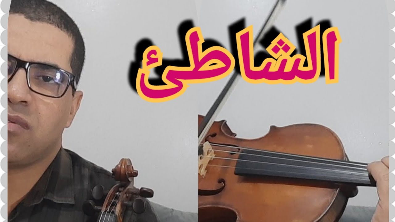 مقدمة الشاطئ Echate'e