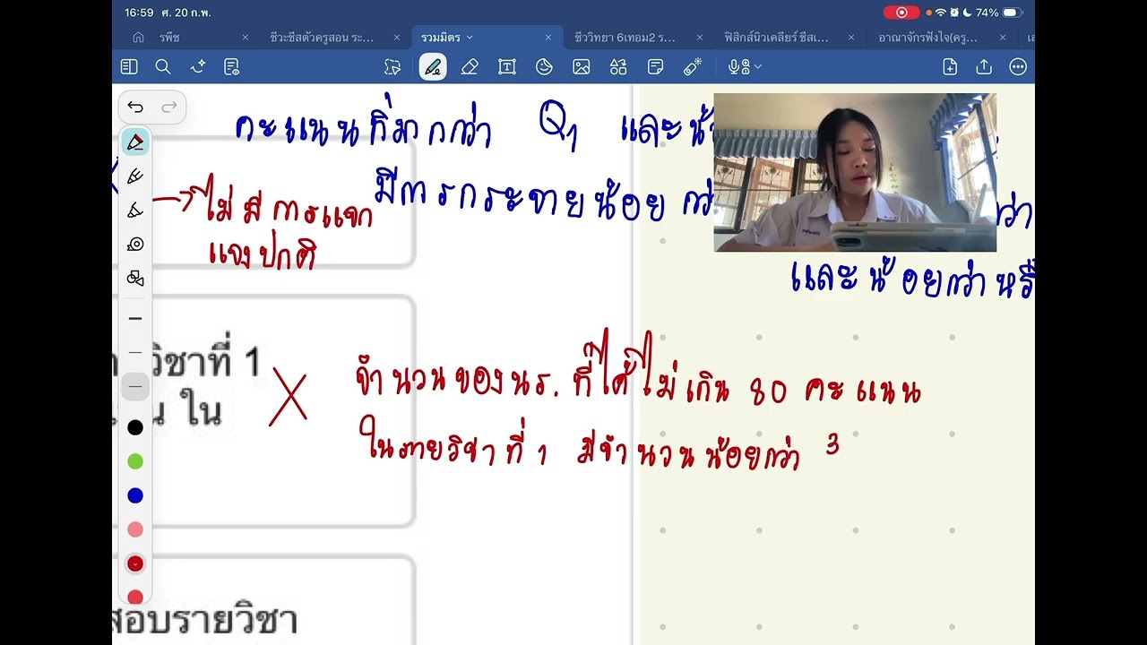 เฉลยข้อสอบO-Netม.6ปี2550ข้อ39,40 (นางสาว จุฬามณี ไวโสภา เลขที่ 19 ม.6/6 )