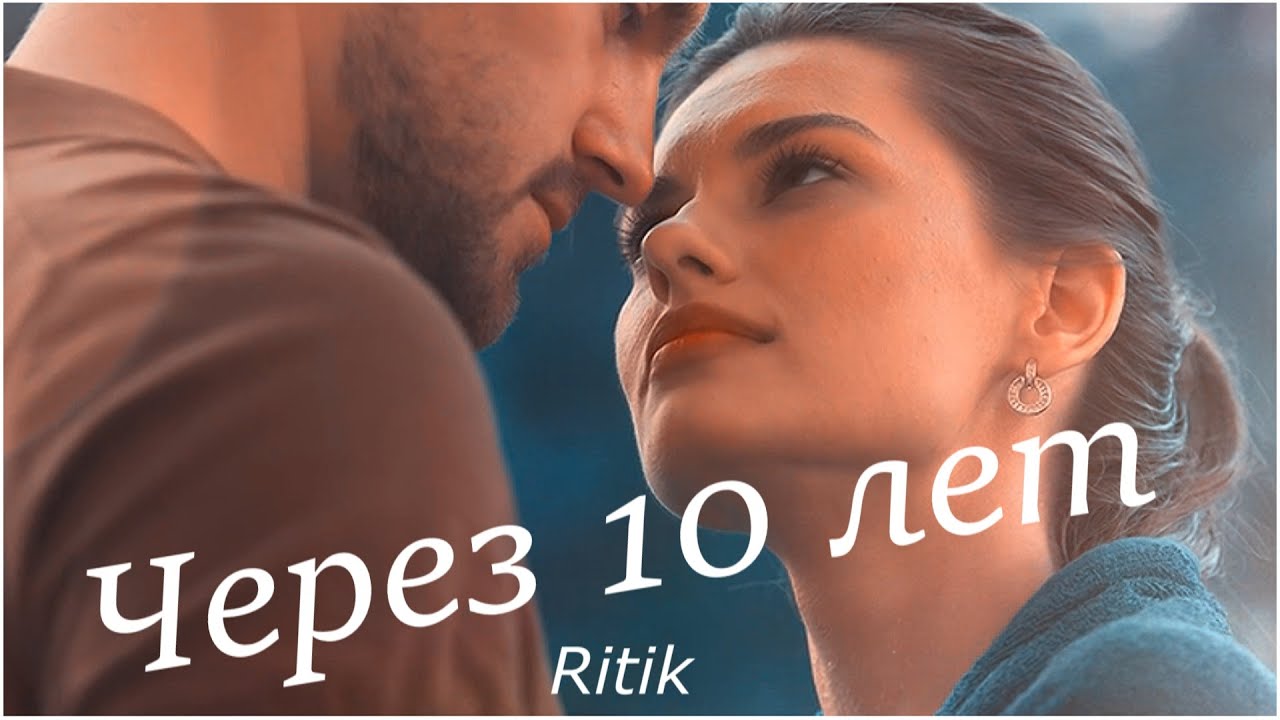 Саша и Сергей! Постучись в мою дверь! Через 10 лет!  mp4