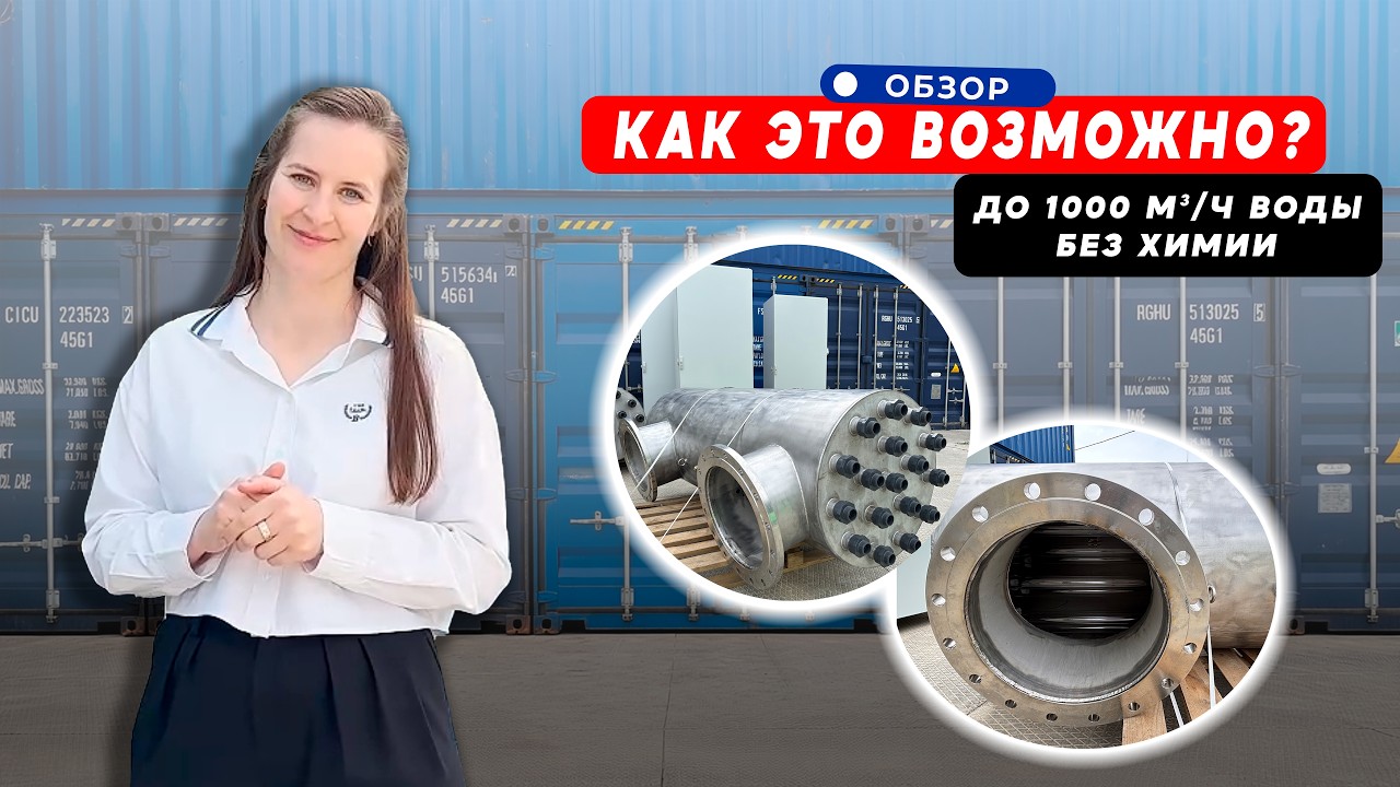 Обзор 17-лампового стерилизатора: УФ обеззараживание воды