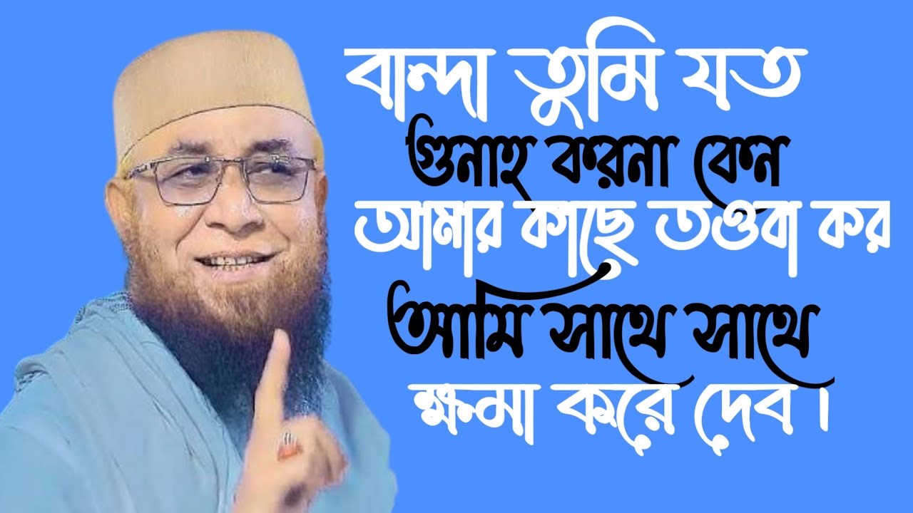 নজরুল ইসলাম কাসেমী,, Nazrul islam kasemi // ArmL. #viralwaz #viral 