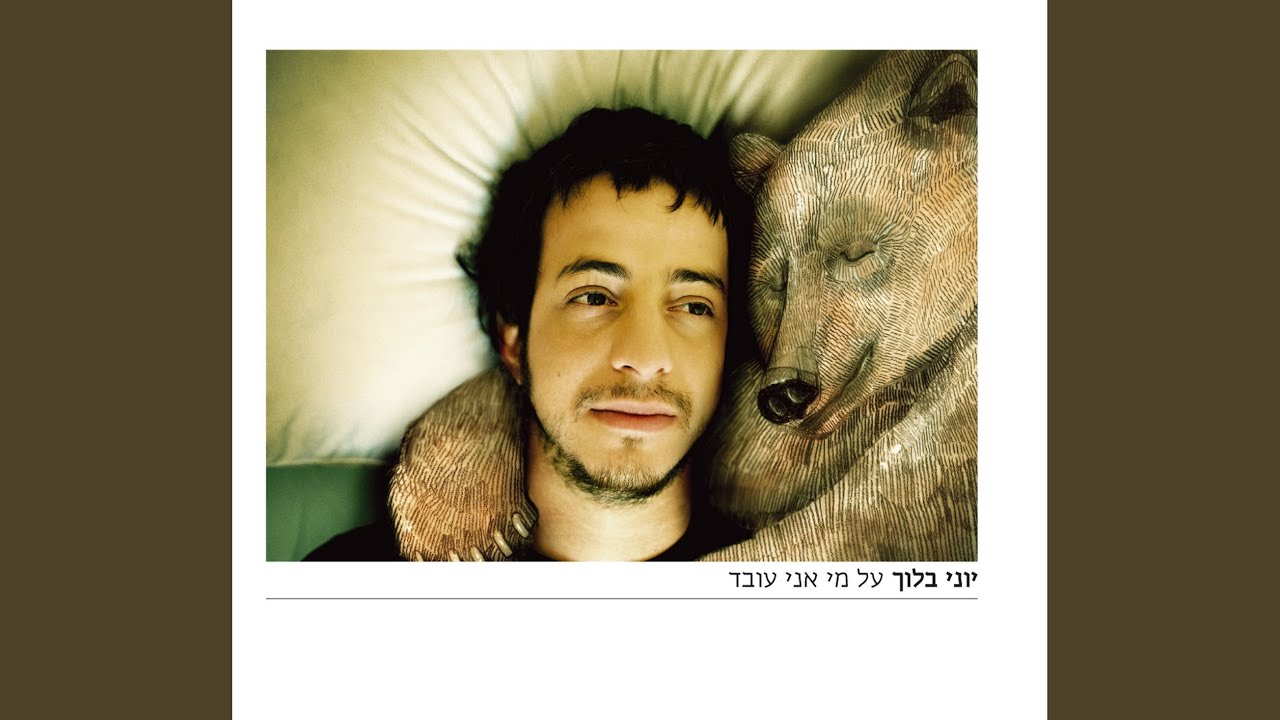 תמונה מטושטשת