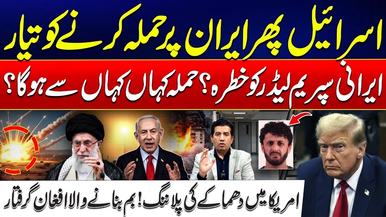 Israel Plans Strikes - Irani Supreme Leader at Risk - Shocking Details  | Must Watch