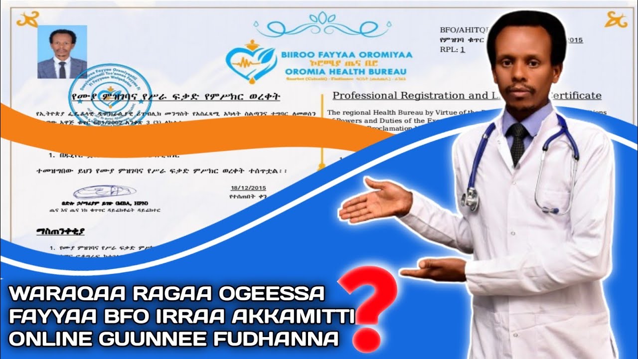 Waraqaa Ragaa Ogeessa Fayyaa Biiroo Fayyaa Oromiyaa Irraa Akkamitti Online Guunnee Fudhanna?