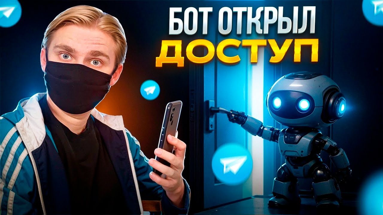 Вход в закрытый телеграм канал через бота | Закрытый канал без ручной модерации