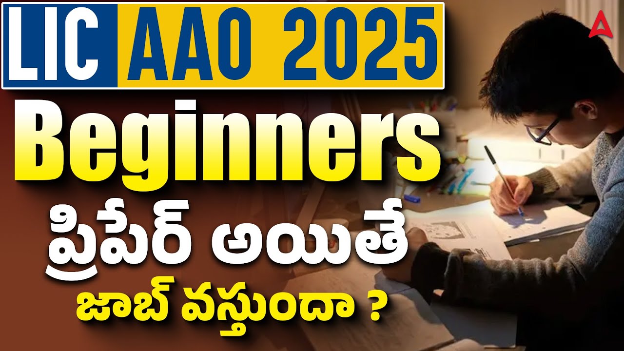 LIC AAO Preparation Strategy 2025 | Can Beginners Prepare for LIC AAO Exam | Explain in Telugu