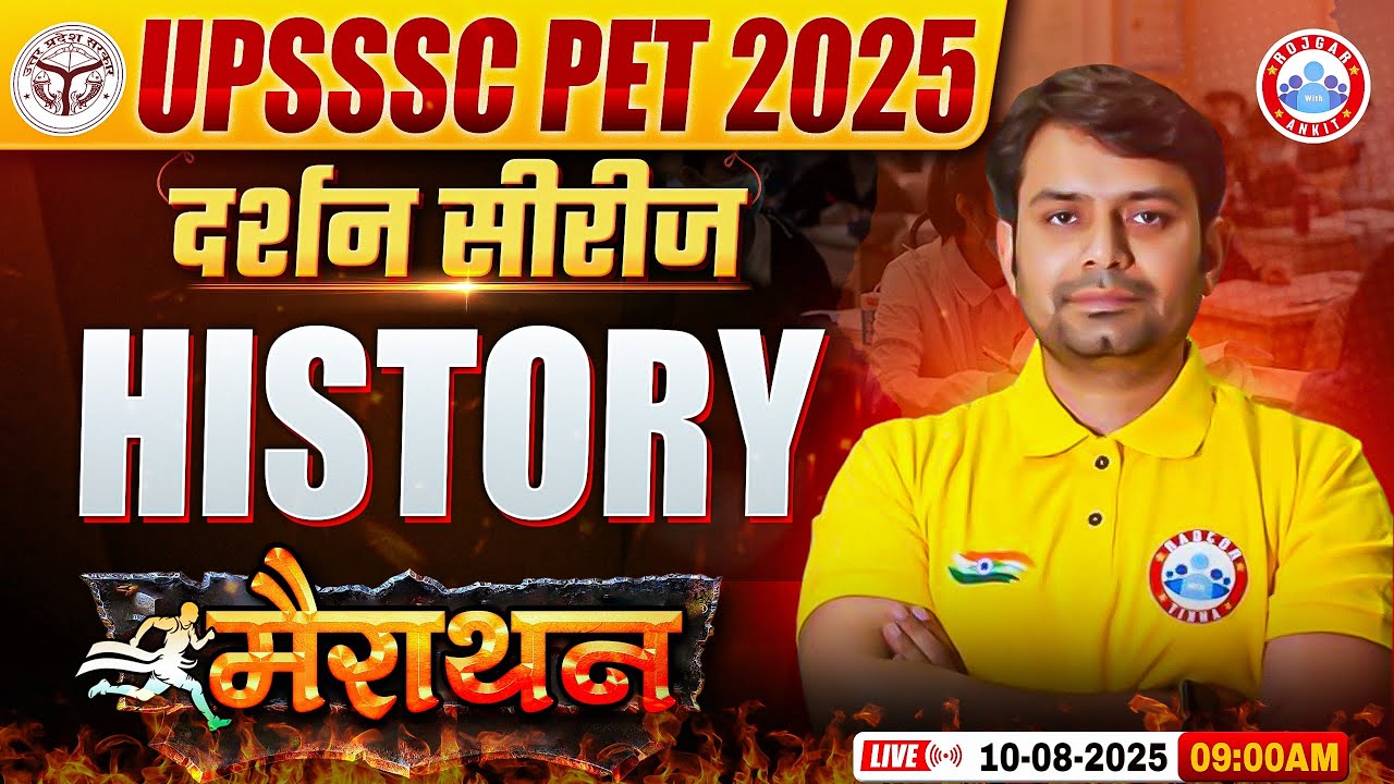 UPSSSC PET History Classes 2025 | PET दर्शन सीरीज | UPSSSC PET History Marathon | History For UP PET