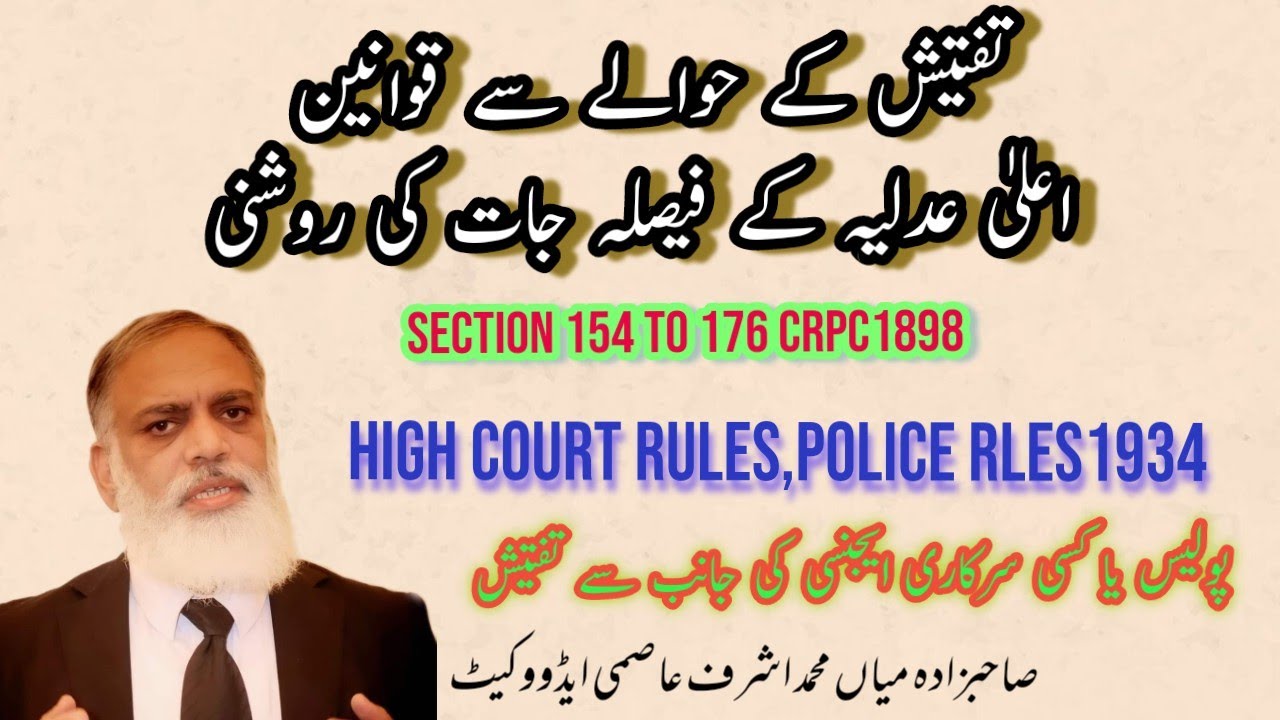 Rules Regarding Investigation.Investigation Section 154 To 176 CrPC 1898.