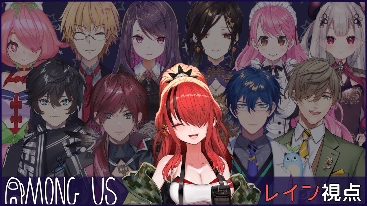 【#エデンとアソボウ/Among US】先輩方と宇宙旅行に行くことになりました！【レイン・パターソン/にじさんじ】