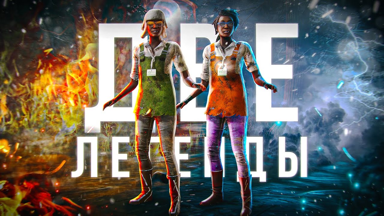 Это ЛУЧШИЕ Игры в ЖИЗНИ! Сыграл в DBD с Легендарным 72hrs.