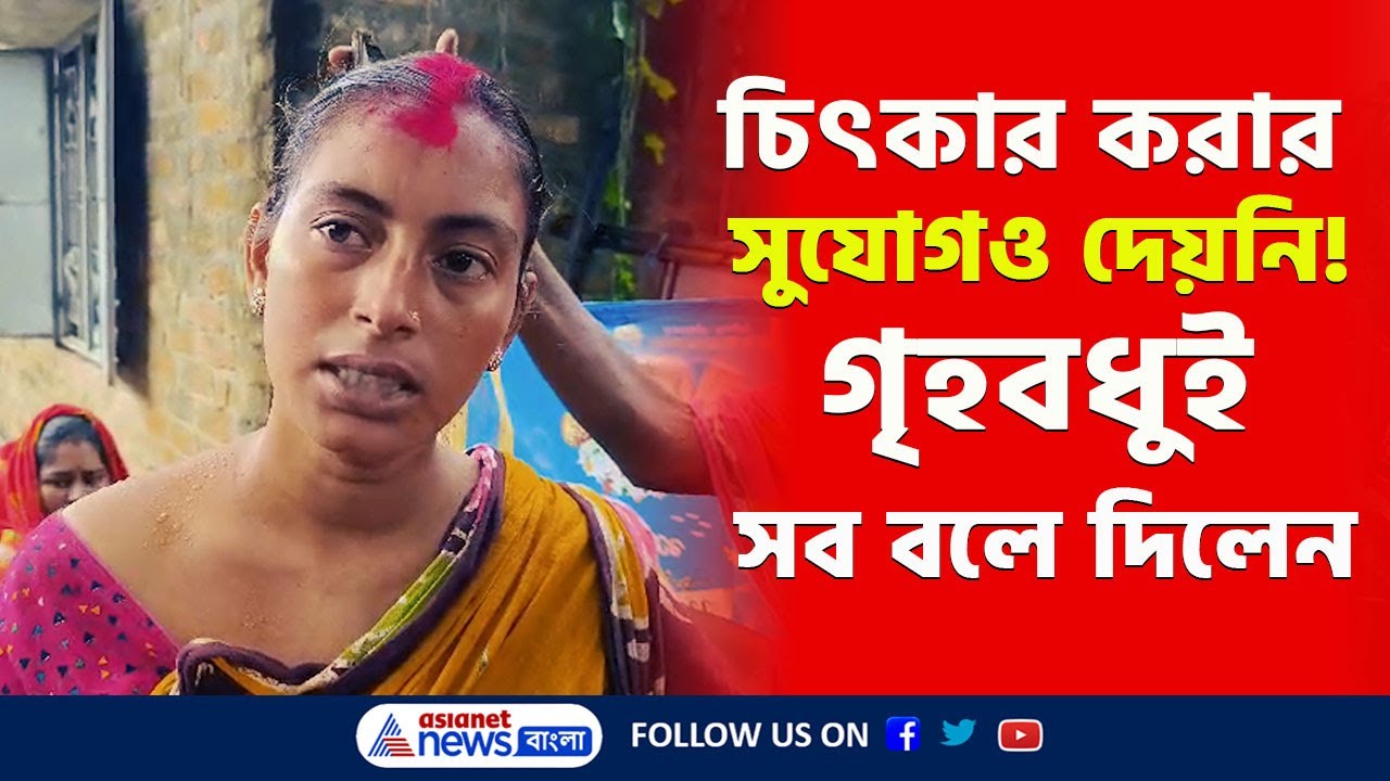 কারা করল! এক টুকরো জমিই কি কেড়ে নিল স্বামীকে! সবটাই বলে দিলেন স্ত্রী | Jibantala News | Bangla News