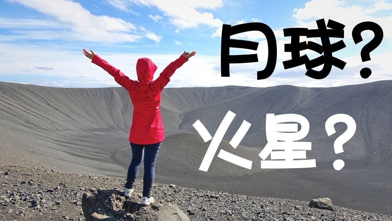 十天九夜冰岛环岛游记：第三集