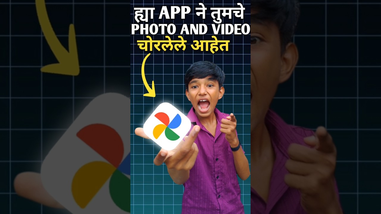 photo चोर ऐप 