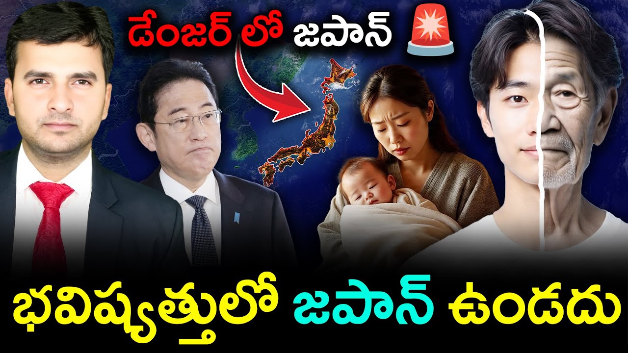 🚨 Japan in DANGER! |🌏👶 Population Collapse Crisis Explained 📉| By Naresh Bukya |