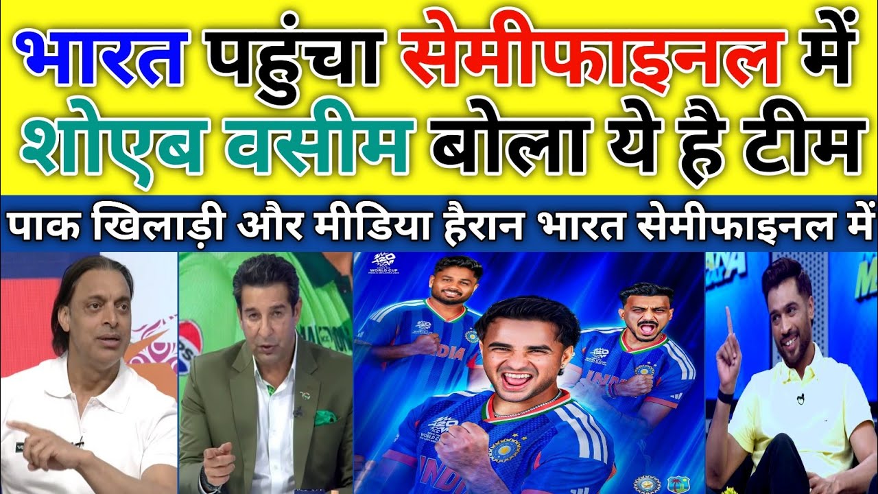 Shoaib Akhtar & Wasim Akram on Ind beat Wi in T20 WC | Ind vs Wi Highlights | Pak Reacts |