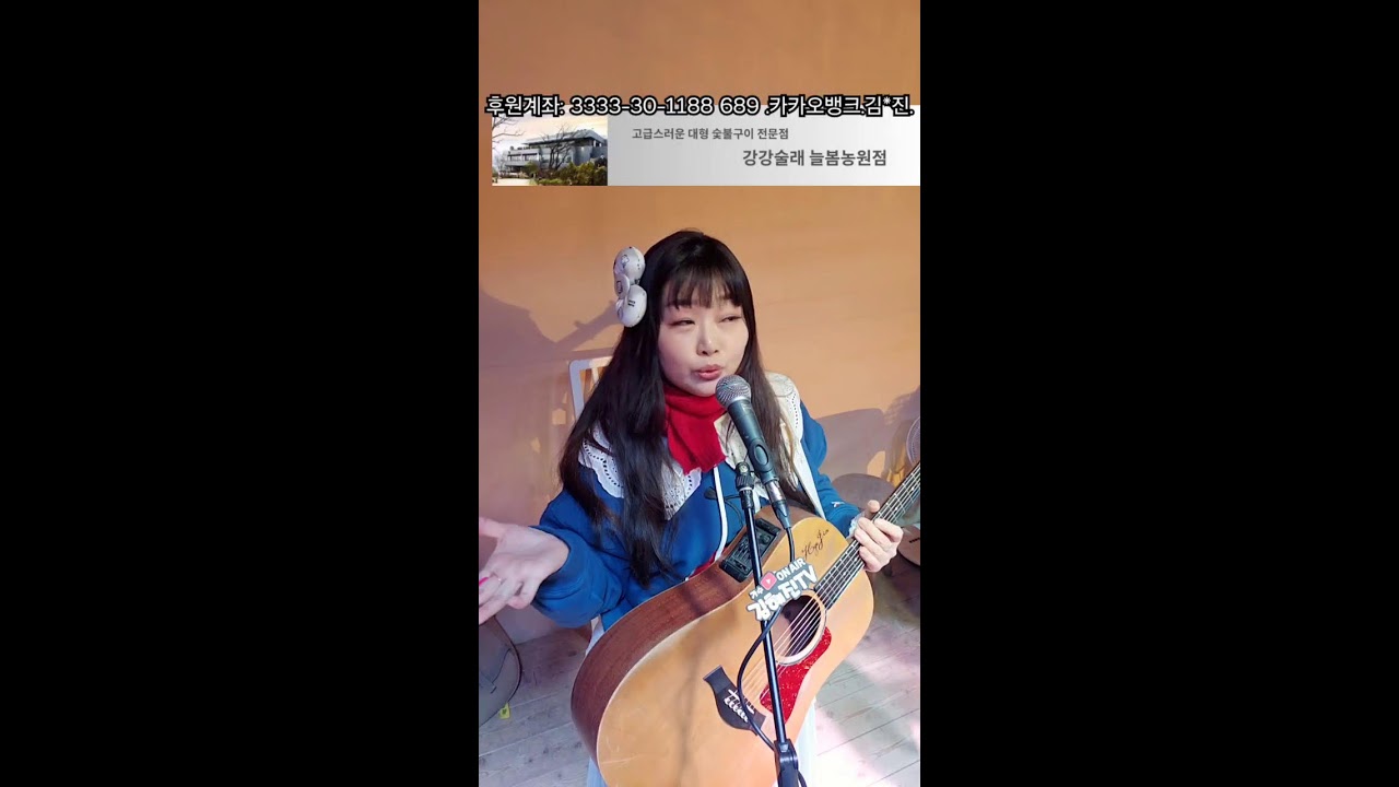 🎀김혜진⚡️.🌈강강술래Live2025.3.6.금.6시.