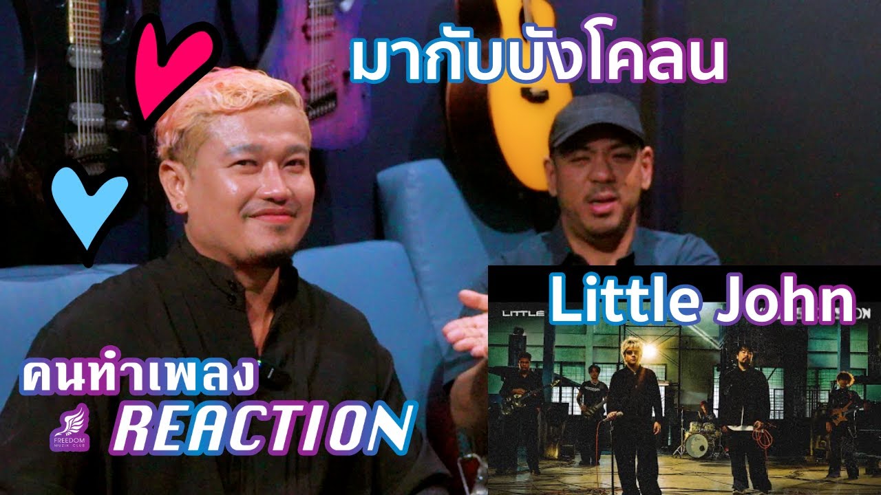 ไว้ชีวิตฉันไว้ทำไม - LITTLE JOHN | LIVE SESSION [คนทำเพลง REACTION Ep.622]