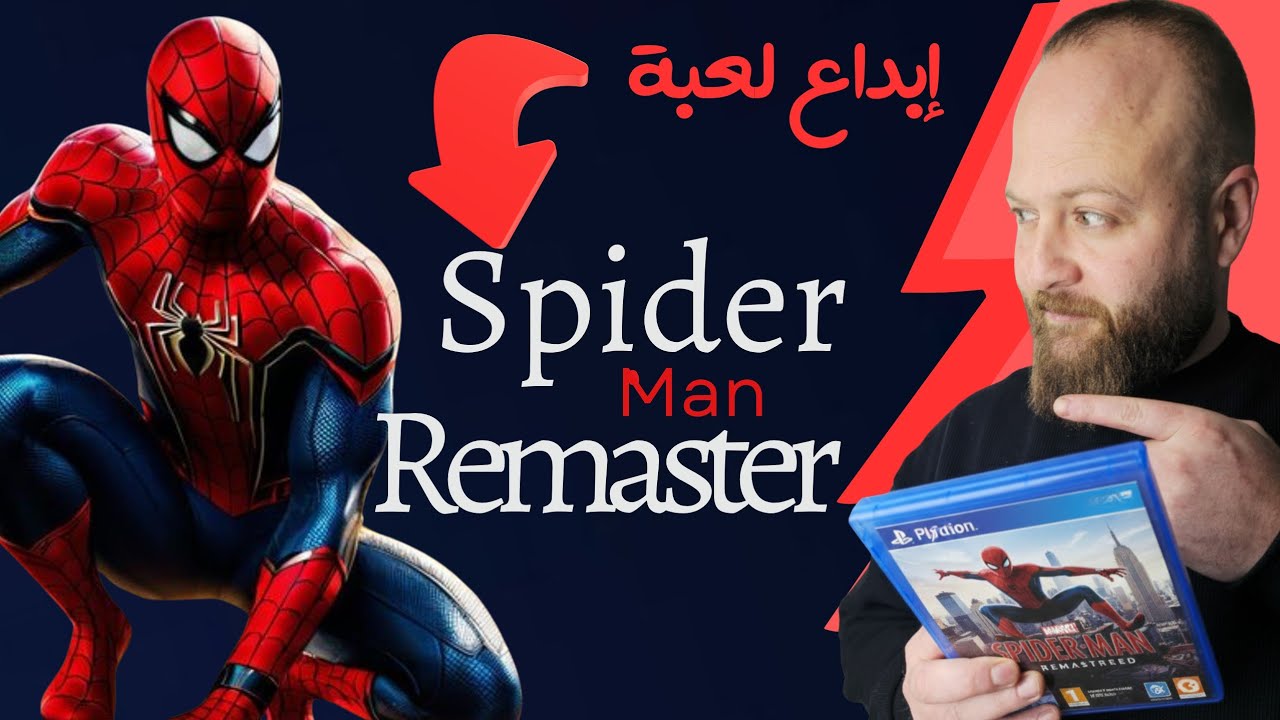 spiderman remaster part2 تختيم