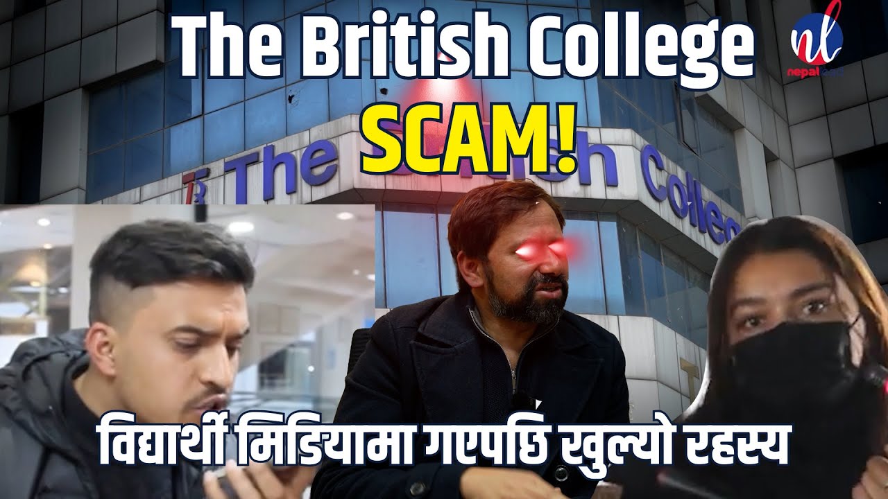 The British College Scam | विद्यार्थी मिडियामा आएपछि खुल्यो यस्तो रहस्य । Nepal Lead