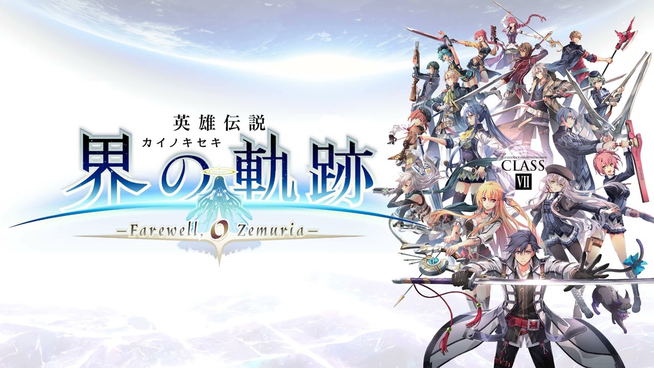 Kai no Kiseki [BGM RIP] - The Legend of VII (Unreleased Music)