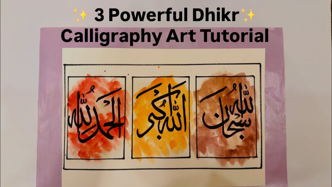 3 Beautiful Islamic Words in Watercolor ✨ Tutorial SubhanAllah | Alhamdulillah | Allahu Akbar 