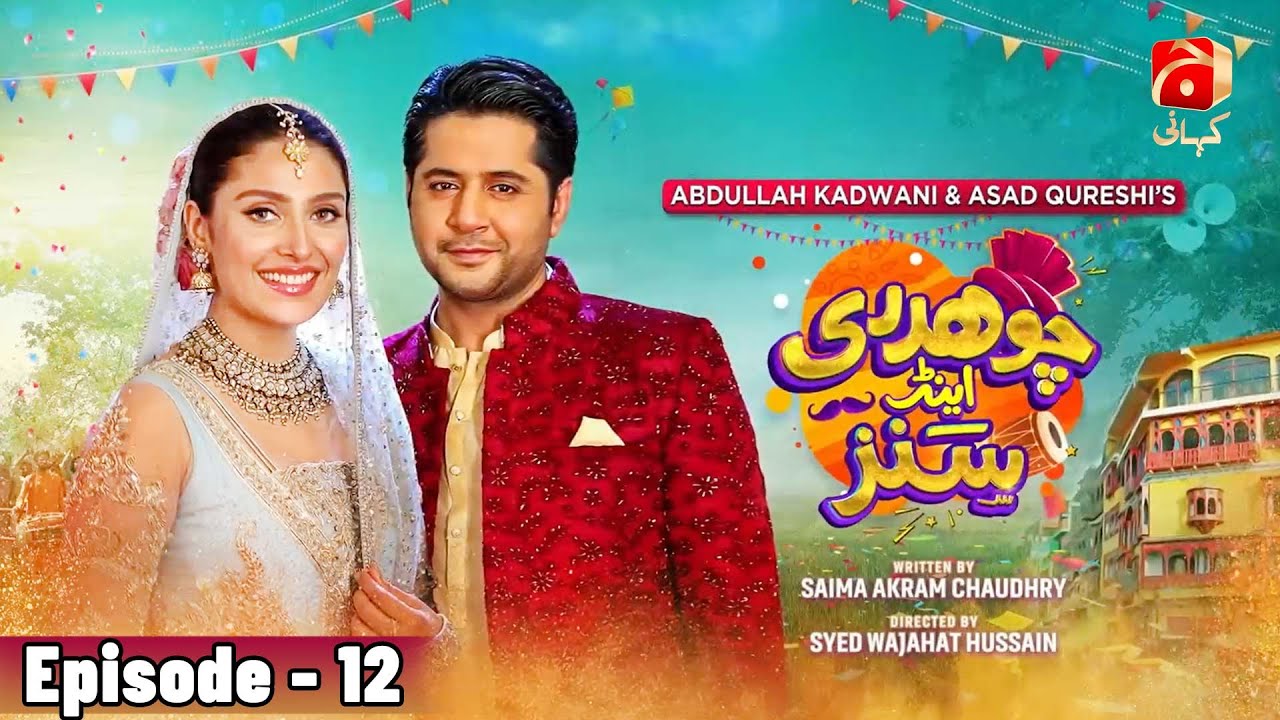 Chaudhry & Sons Episode 12 | Imran Ashraf - Ayeza Khan - Sohail Ahmed | @GeoKahani