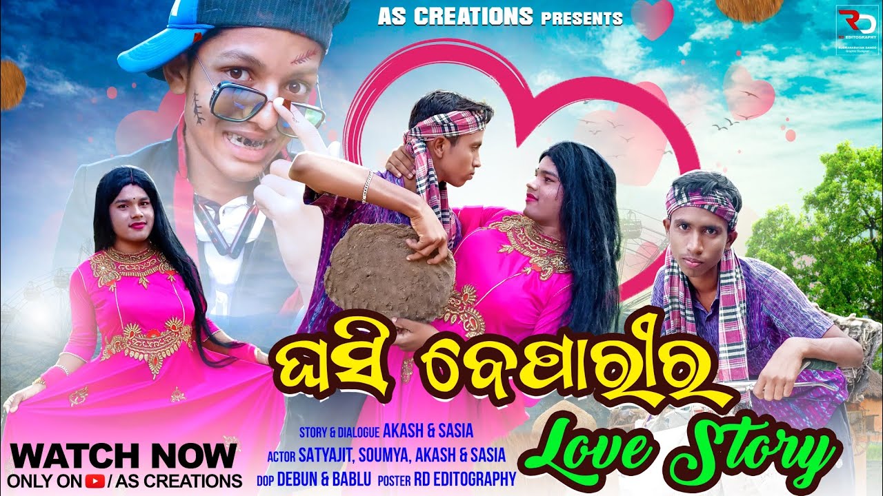 ଘଷି ବେପାରୀ ର Love Story//GHASI BEPARI RA LOVE STORY//ODIA COMEDY//(Odia short film @akashsasia420 )